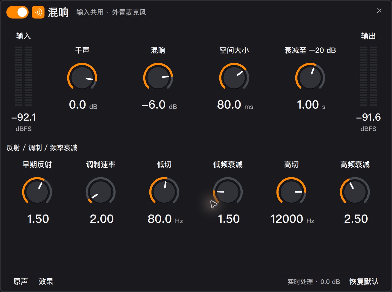 QMix 混响效果器的旋钮与空间衰减曲线